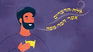 Asas paras as Mitsvot